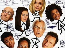 废柴联盟 第三季