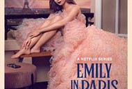 艾米丽在巴黎第三季