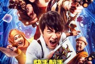 快手枪手快枪手2016