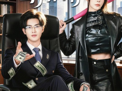 七爷，二小姐的马甲掉不停