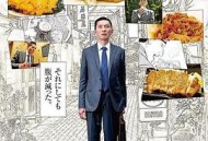 孤独的美食家2019除夕特别篇