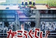 学园孤岛真人版