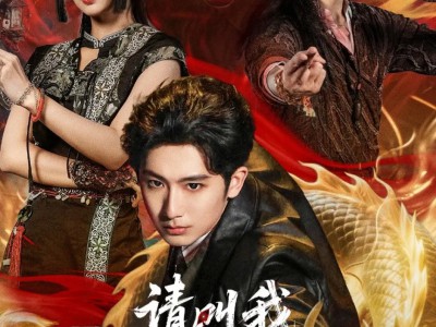 请叫我鬼差大人