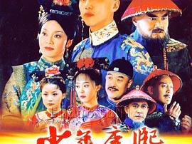 少年康熙MP4格式