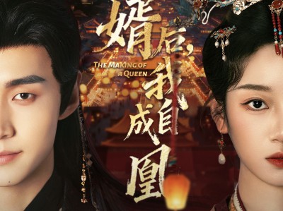 弃婿后，我自成凰