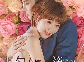 美味奇缘毛晓彤版MP4格式