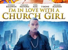 我爱上了一个教会女孩