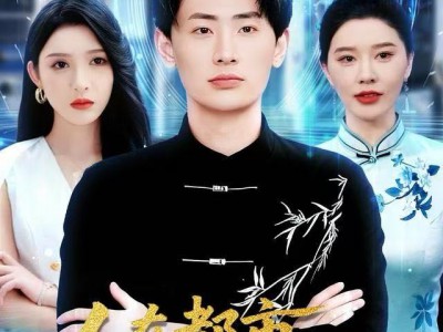 人在都市，系统让我抽象修仙