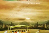 遥望南方的童年