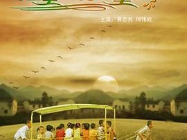 遥望南方的童年