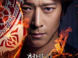 千博士驱魔研究所