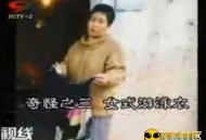 重庆红衣男孩事件：蛤蟆续命术_灵异鬼话_UFO发现网