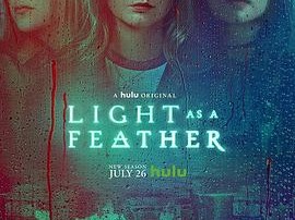 悬浮聚会第二季