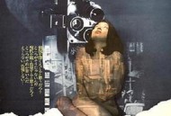 东京战争战后秘史