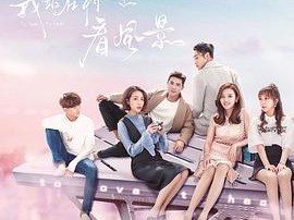 我站在桥上看风景MP4格式