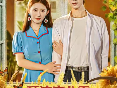 顶流穿八零玄学种田拐科研大佬