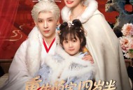 重生萌宝四岁半，渣爹请接招