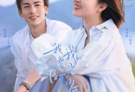 我和我的时光少年MP4格式