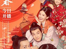 玉楼春白鹿版MP4格式