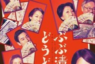 来点茶泡饭如何