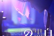 白键与黑键之间