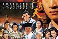 少年包青天MP4格式