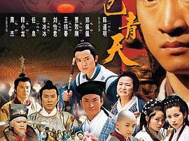 少年包青天MP4格式
