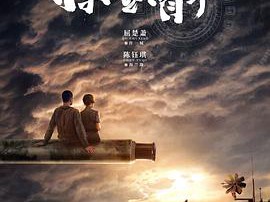 古董局中局之掠宝清单