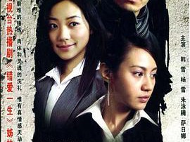 明天我不是羔羊MP4格式