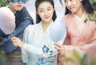 白玉思无瑕MP4格式