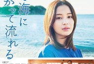 若水沿流落于海