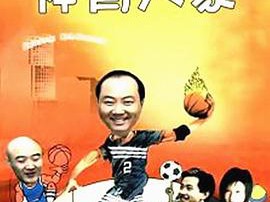 体育人家MP4格式