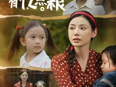 小财星有亿点粮