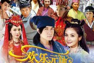 欢乐元帅MP4格式