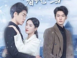 等你眉眼春风化雪