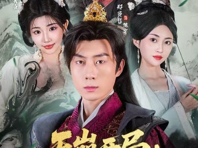 天崩开局：从天牢死囚杀成摄政王