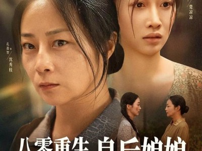 八零重生，皇后娘娘这次换我来救你了