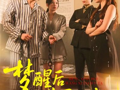 梦醒后往昔再无她