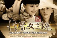 怪医文三块MP4格式