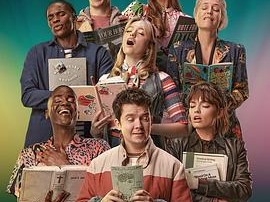 性爱自修室第四季