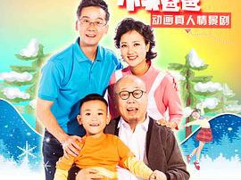 新大头儿子和小头爸爸MP4格式