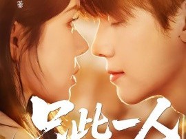 只此一人