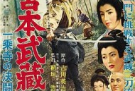 宫本武藏续：一乘寺之决斗