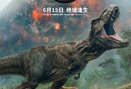 侏罗纪世界2