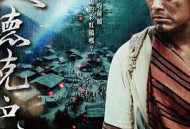 赛德克·巴莱(下)：彩虹桥