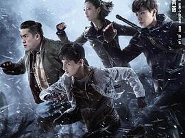 盗墓笔记之云顶天宫MP4格式