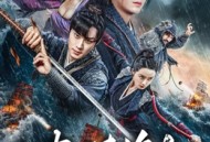 大明奇将之荆楚剑义