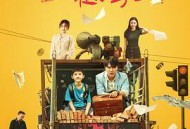 我的爸爸是小学生