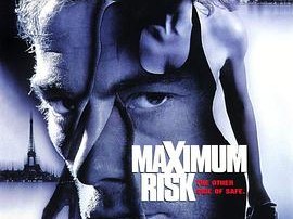 硬闯百分百危险