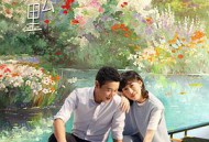 时差一万公里MP4格式